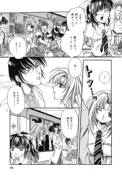 Page 86 of Setsukan Chuudoku - Sweet Sweet and Gothic