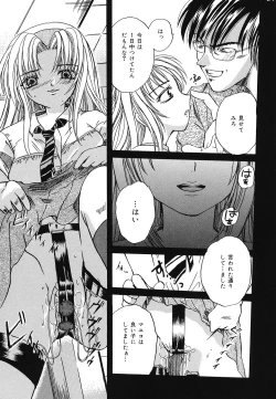 Page 89 of Setsukan Chuudoku - Sweet Sweet and Gothic