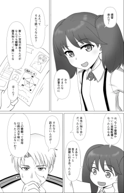 Page 19 of Ano Natsu no Unryuu