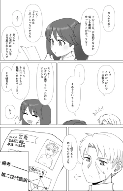 Page 20 of Ano Natsu no Unryuu