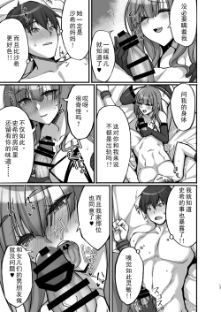 Page 13 of Chishojo Fuuki Iin no Minna ni Ienai Inbi na Onegai 6