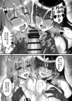 Page 73 of Chishojo Fuuki Iin no Minna ni Ienai Inbi na Onegai 6