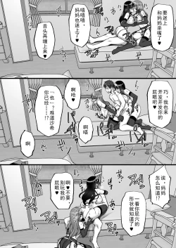 Page 74 of Chishojo Fuuki Iin no Minna ni Ienai Inbi na Onegai 6