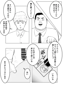 Page 27 of Netorase, Gokentou kudasai
