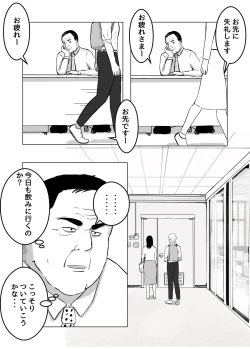 Page 34 of Netorase, Gokentou kudasai