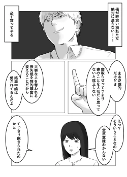 Page 40 of Netorase, Gokentou kudasai