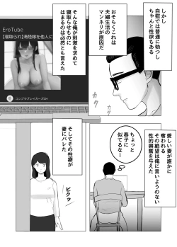 Page 4 of Netorase, Gokentou kudasai