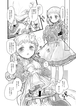 Page 14 of Uchi no Ko Oboegaki