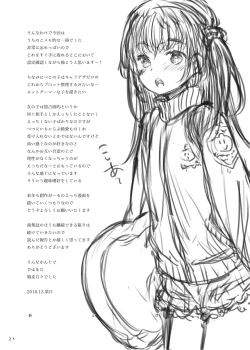 Page 21 of Uchi no Ko Oboegaki