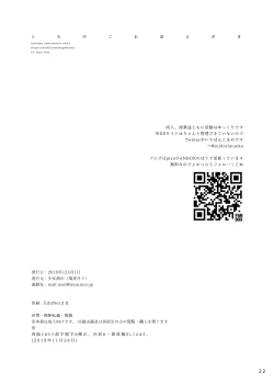 Page 22 of Uchi no Ko Oboegaki