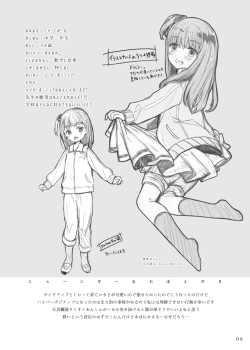 Page 6 of Uchi no Ko Oboegaki