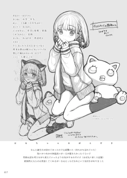 Page 7 of Uchi no Ko Oboegaki