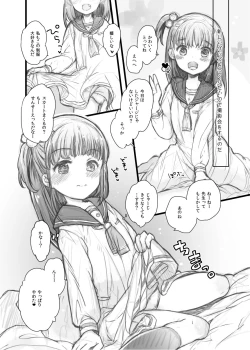 Page 8 of Uchi no Ko Oboegaki