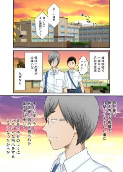 Page 6 of 妊婦狩り1