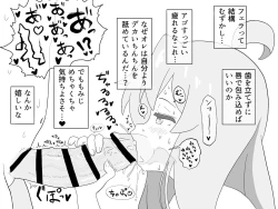 Page 3 of Ganbare Mahiro-chan