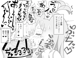 Page 6 of Ganbare Mahiro-chan