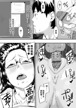 Page 109 of Okinagusa | 背德的翁草