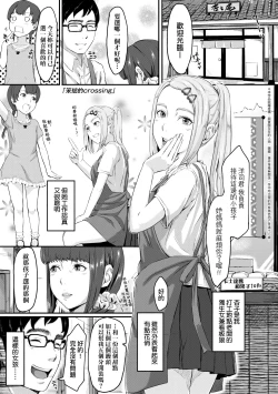 Page 156 of Okinagusa | 背德的翁草