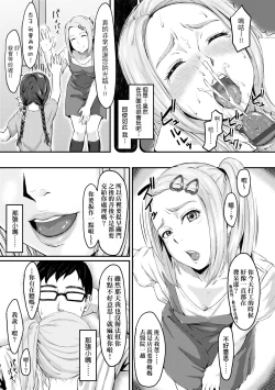 Page 158 of Okinagusa | 背德的翁草