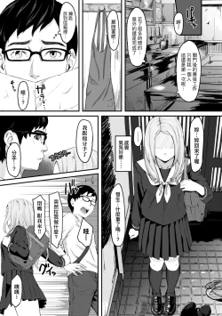 Page 160 of Okinagusa | 背德的翁草