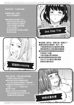 Page 199 of Okinagusa | 背德的翁草