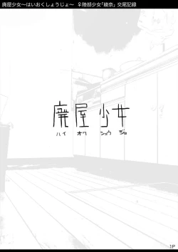 Page 2 of Haioku Shoujo