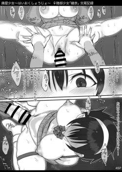 Page 46 of Haioku Shoujo