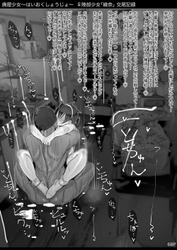 Page 69 of Haioku Shoujo