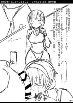 Page 79 of Haioku Shoujo