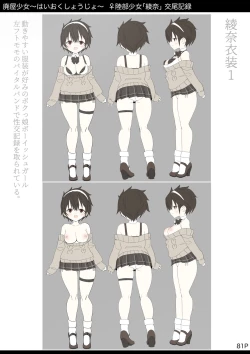 Page 82 of Haioku Shoujo