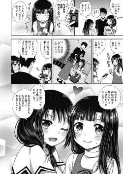 Page 106 of Yarashii Kibun ni Naru Appli Ane to Ore to Imouto to