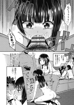 Page 118 of Yarashii Kibun ni Naru Appli Ane to Ore to Imouto to
