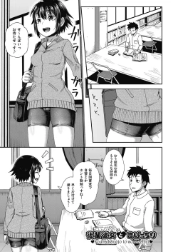 Page 133 of Yarashii Kibun ni Naru Appli Ane to Ore to Imouto to