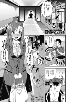 Page 157 of Yarashii Kibun ni Naru Appli Ane to Ore to Imouto to