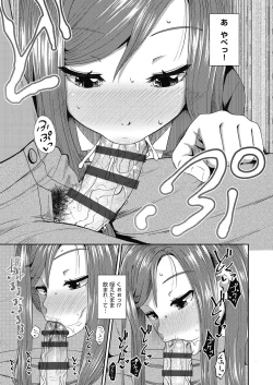 Page 165 of Yarashii Kibun ni Naru Appli Ane to Ore to Imouto to