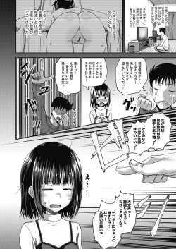 Page 184 of Yarashii Kibun ni Naru Appli Ane to Ore to Imouto to