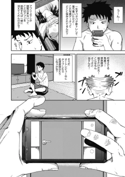 Page 28 of Yarashii Kibun ni Naru Appli Ane to Ore to Imouto to