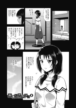 Page 69 of Yarashii Kibun ni Naru Appli Ane to Ore to Imouto to
