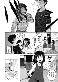 Page 70 of Yarashii Kibun ni Naru Appli Ane to Ore to Imouto to