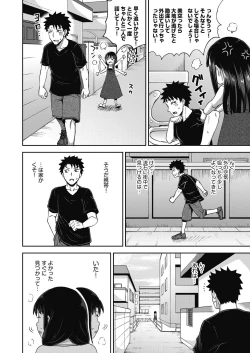 Page 76 of Yarashii Kibun ni Naru Appli Ane to Ore to Imouto to