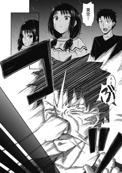 Page 78 of Yarashii Kibun ni Naru Appli Ane to Ore to Imouto to