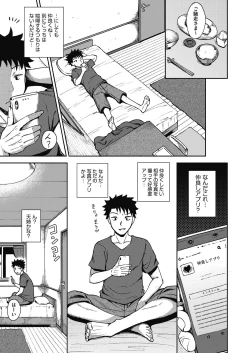 Page 7 of Yarashii Kibun ni Naru Appli Ane to Ore to Imouto to