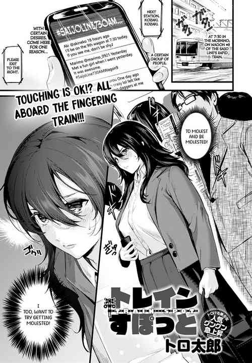 Download Train Spot | Train Spotting