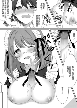 Page 14 of Kounin Shasei Kanrishi Ch. 20XX00632 Ayakashime Kuzuri