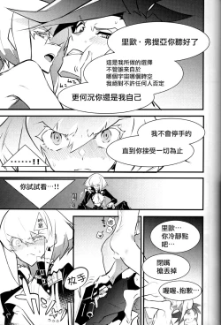 Page 18 of SWEET TWO BULLETS