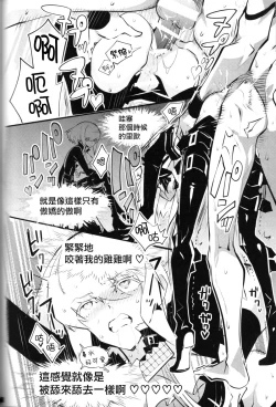 Page 41 of SWEET TWO BULLETS