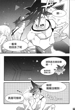 Page 52 of SWEET TWO BULLETS