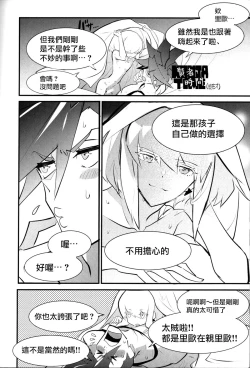 Page 53 of SWEET TWO BULLETS