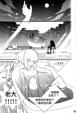 Page 56 of SWEET TWO BULLETS