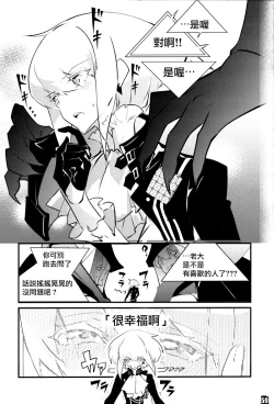 Page 60 of SWEET TWO BULLETS